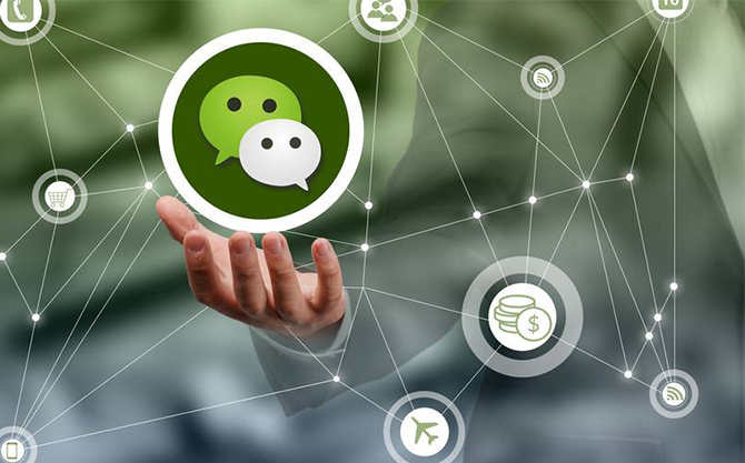 寮步镇浅析微信开发可以为企业带来的几个作用