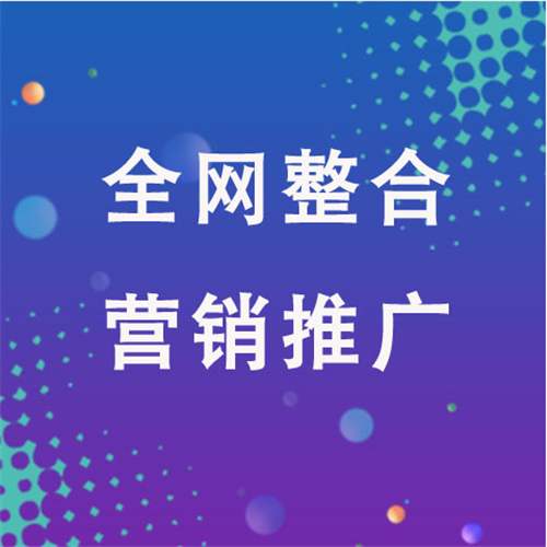寮步镇企业网络推广老是没有客户的原因是什么呢